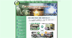 Desktop Screenshot of oei.co.jp