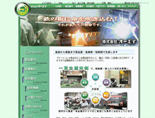 Tablet Screenshot of oei.co.jp